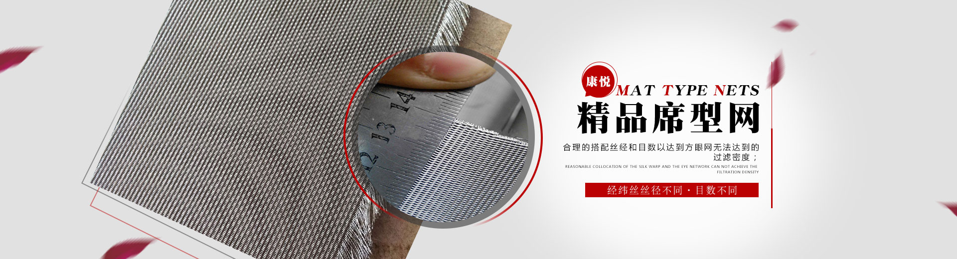 不銹鋼網(wǎng)banner2